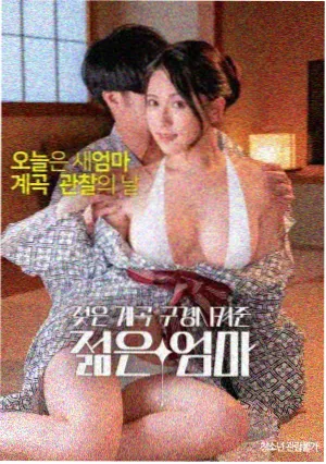 情书电影完整版海报